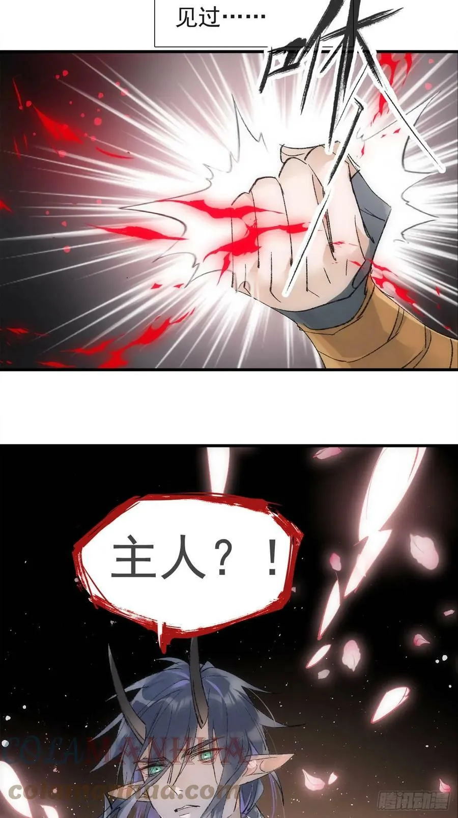57 魔尊回家 第25页