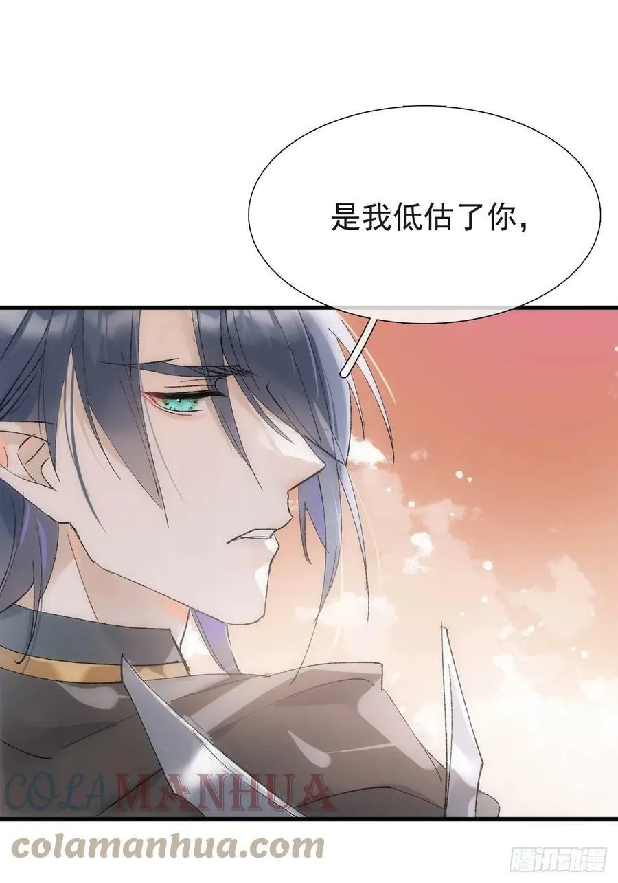 57 魔尊回家 第27页