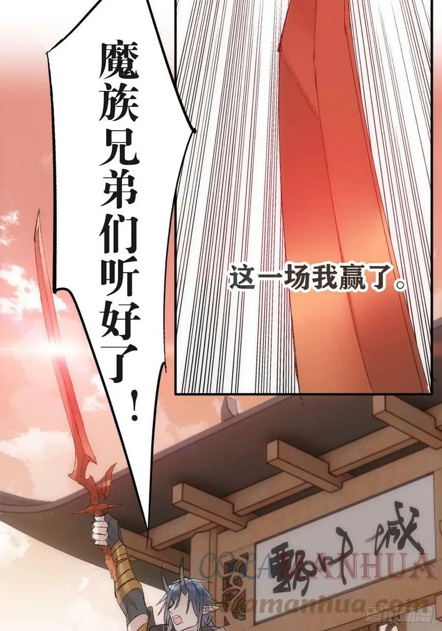 57 魔尊回家 第29页