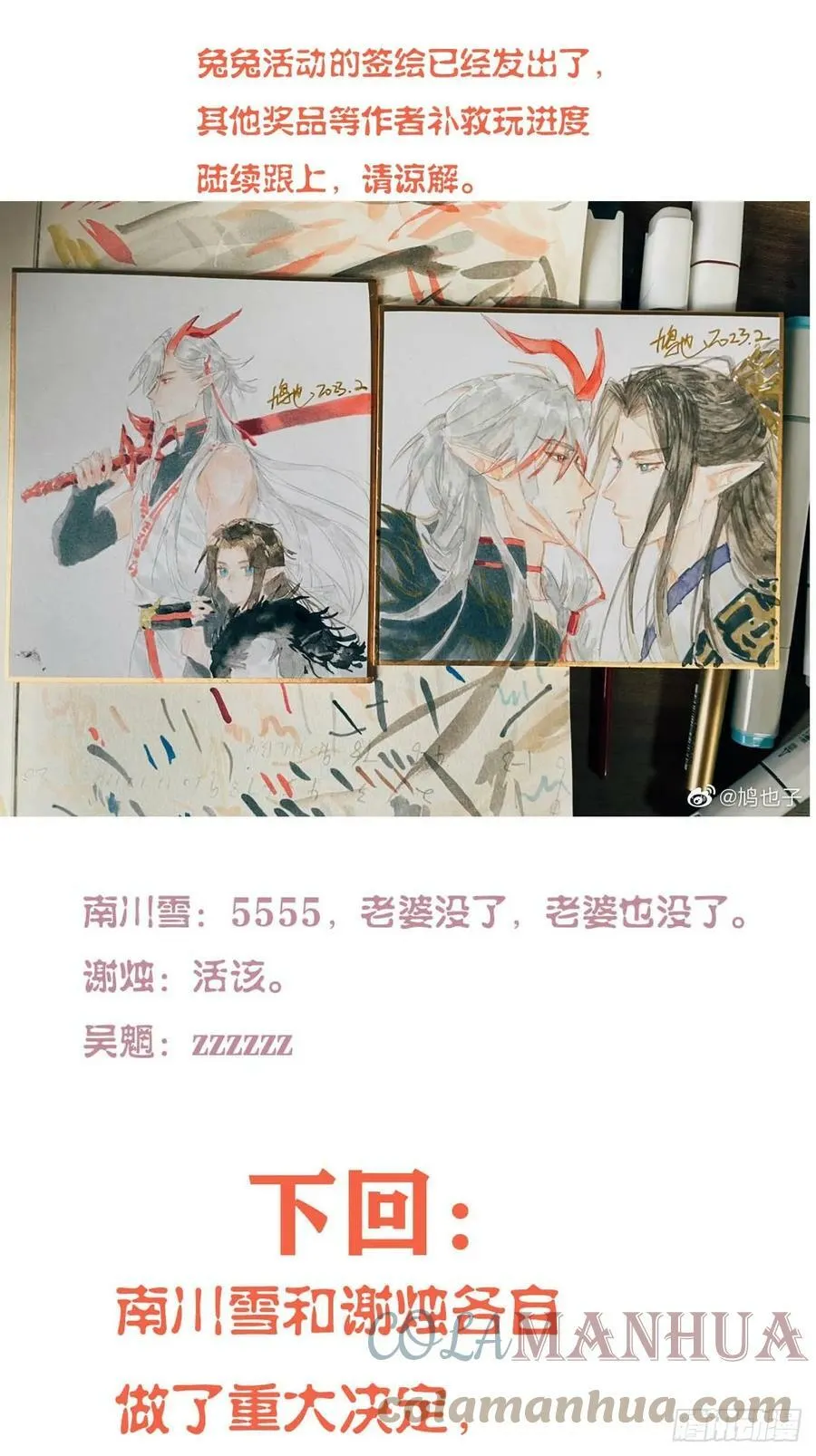 57 魔尊回家 第31页