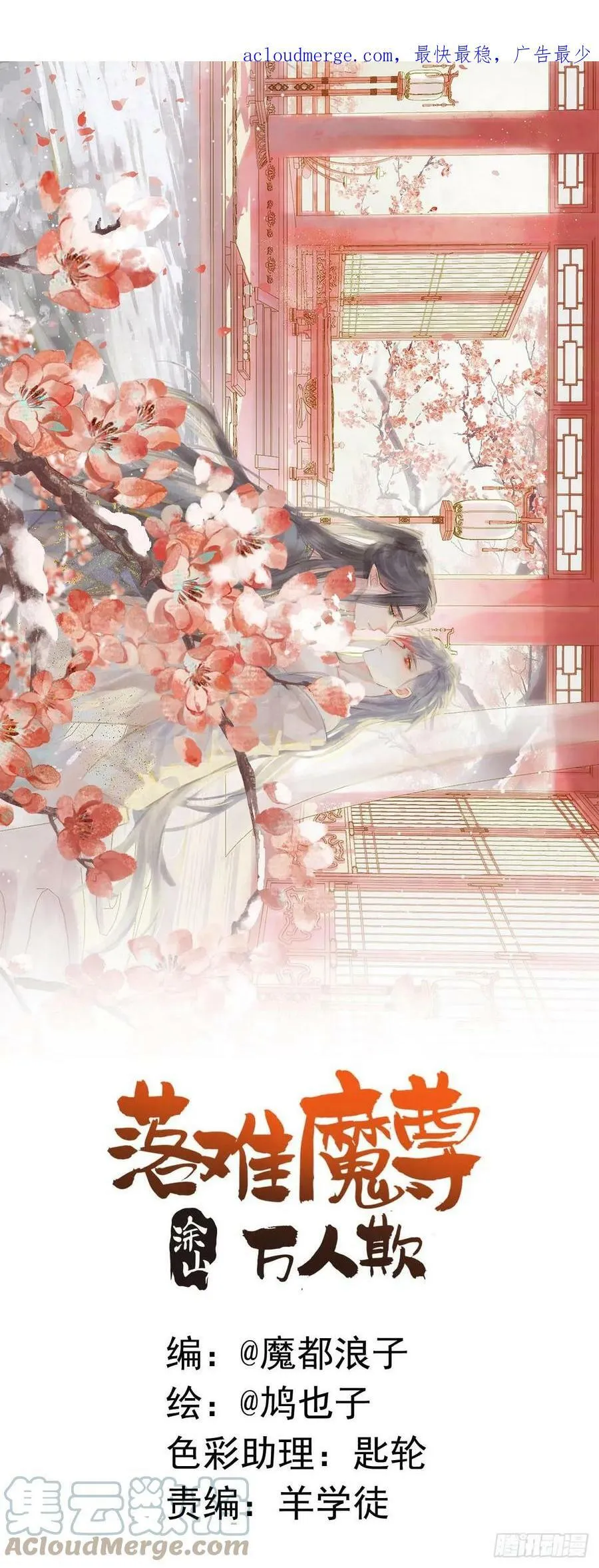 57 魔尊回家 第34页