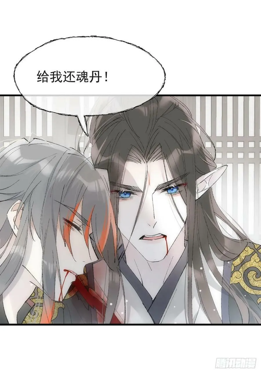 58 各自的决意 第9页