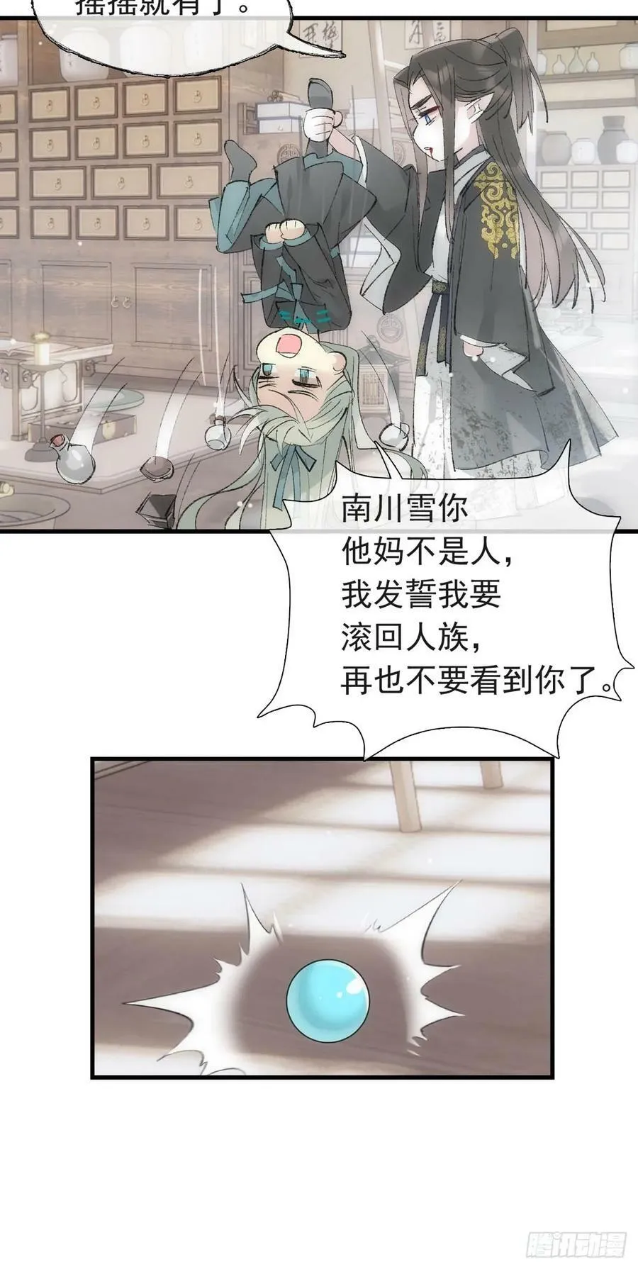 58 各自的决意 第12页