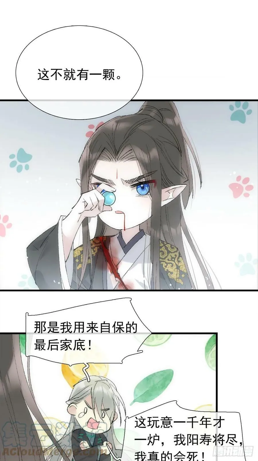 58 各自的决意 第13页