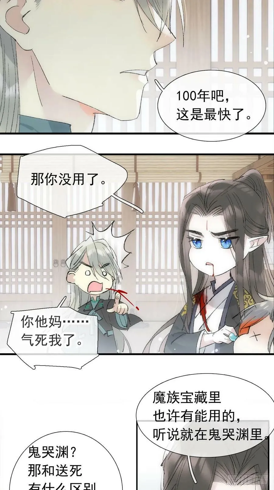 58 各自的决意 第17页