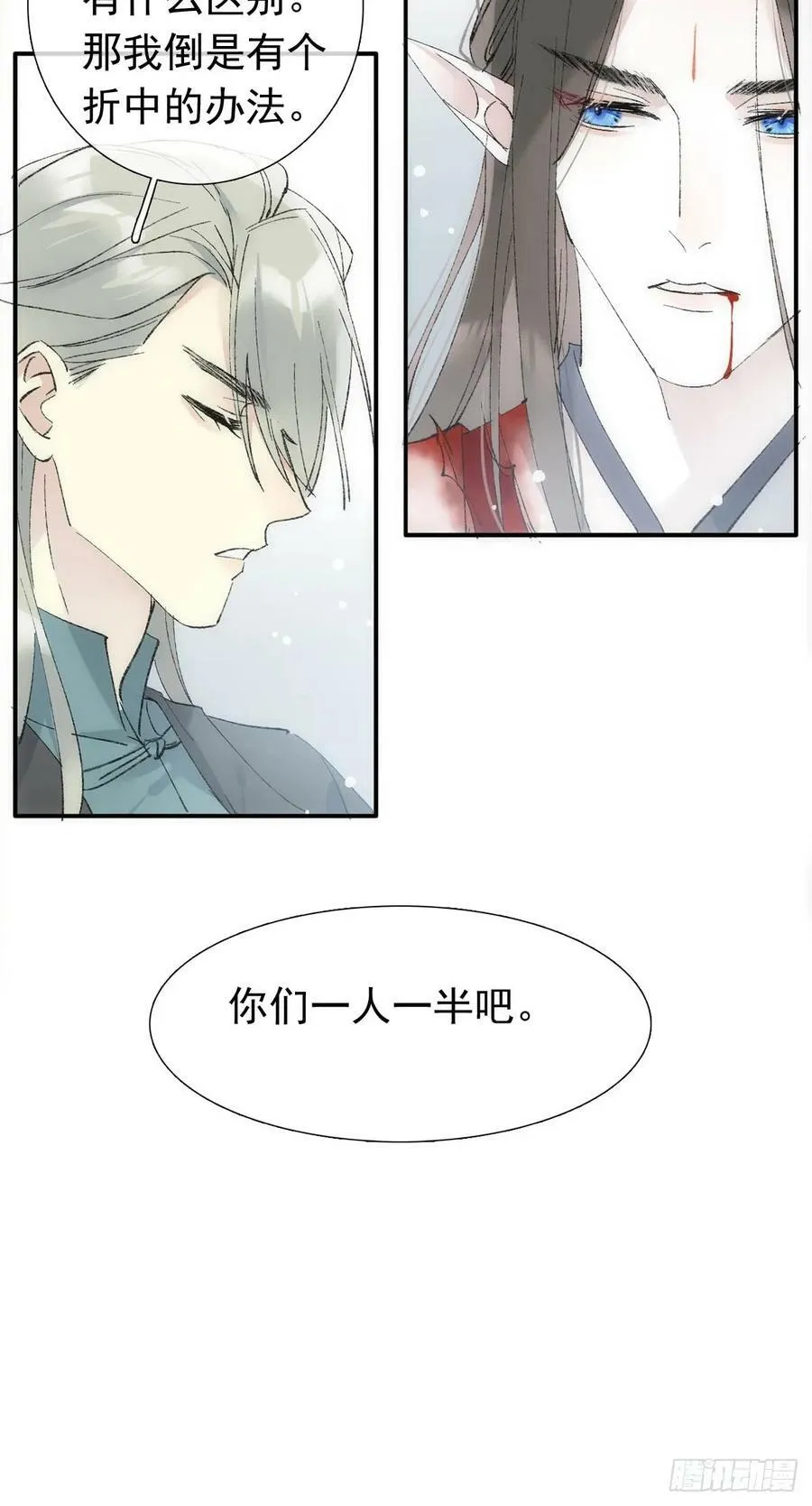 58 各自的决意 第18页