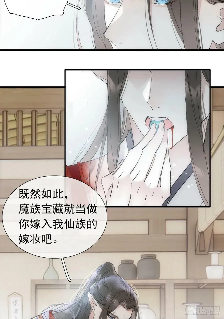 58 各自的决意 第21页