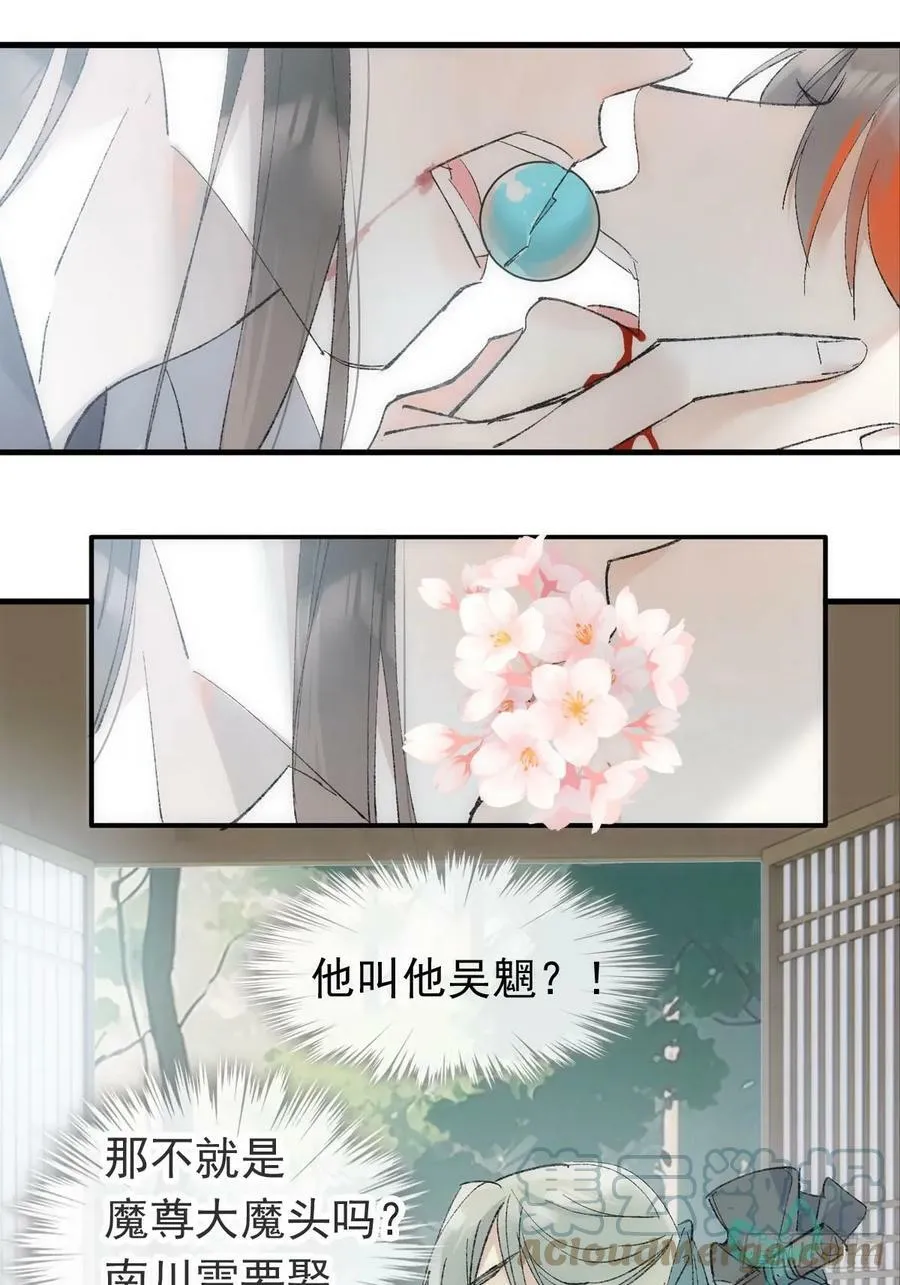 58 各自的决意 第25页