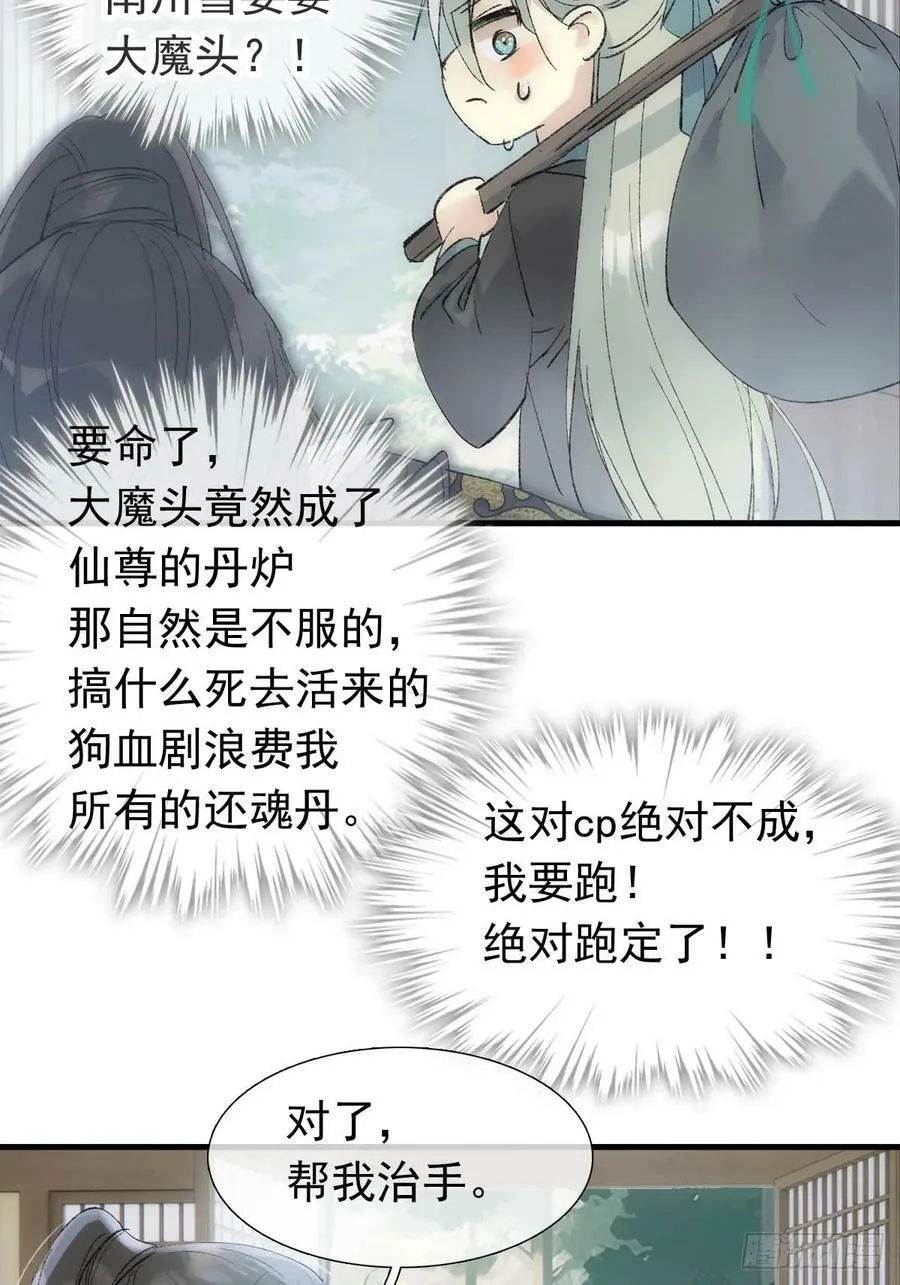 58 各自的决意 第26页