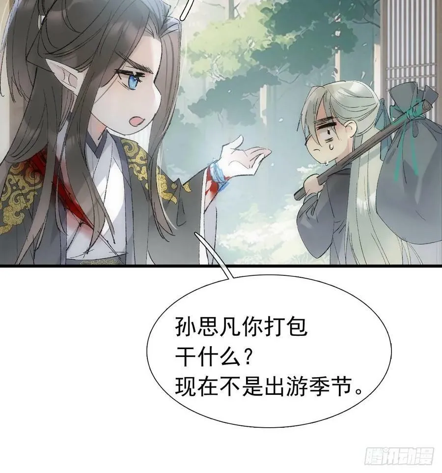 58 各自的决意 第27页