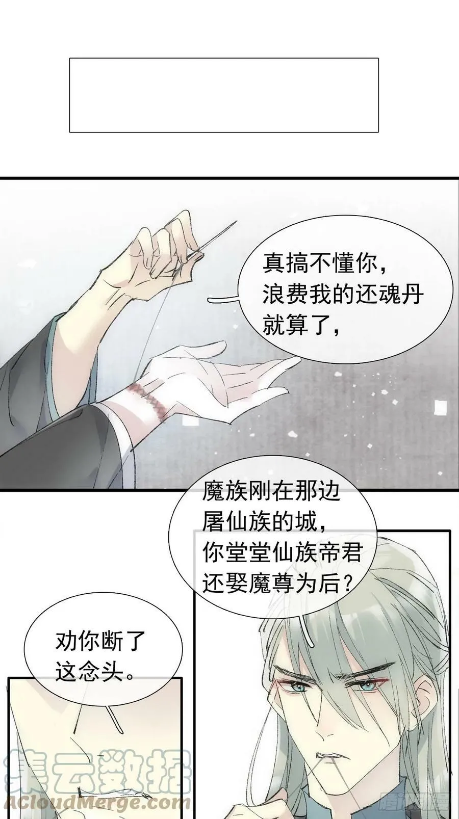 58 各自的决意 第28页