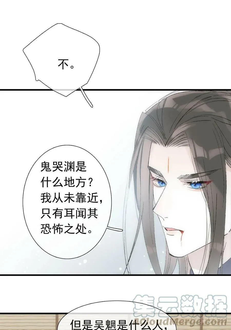 58 各自的决意 第31页