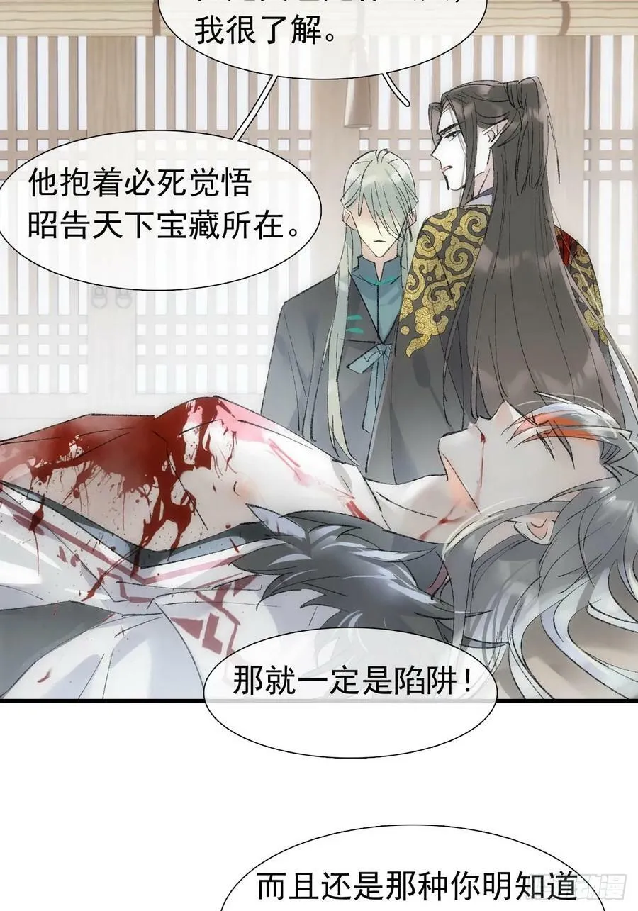 58 各自的决意 第32页