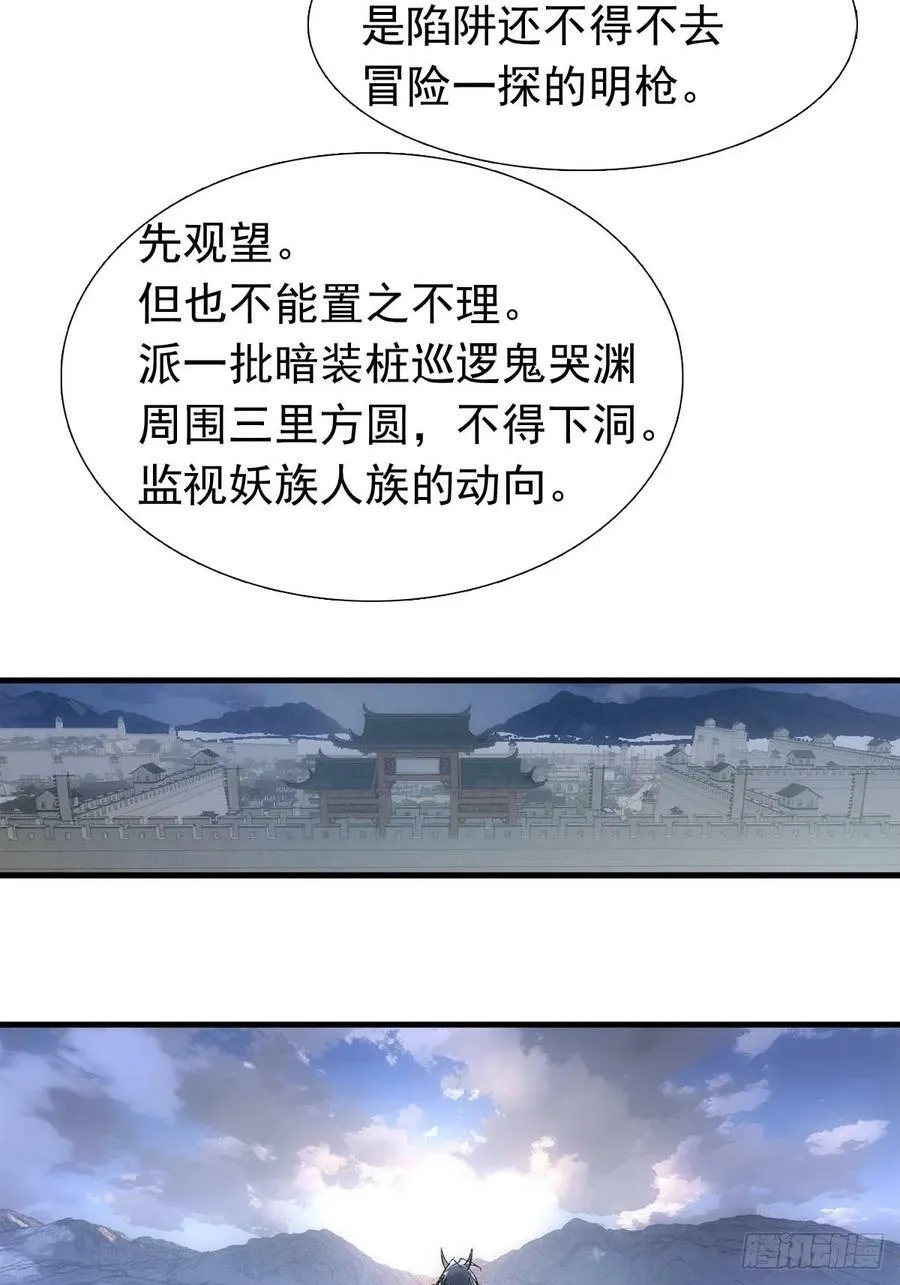 58 各自的决意 第33页