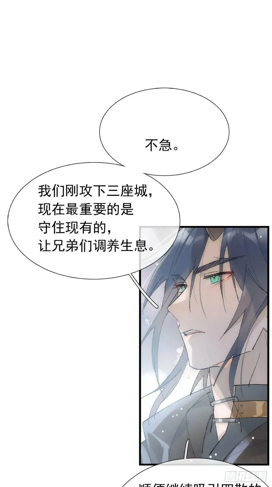 58 各自的决意 第35页
