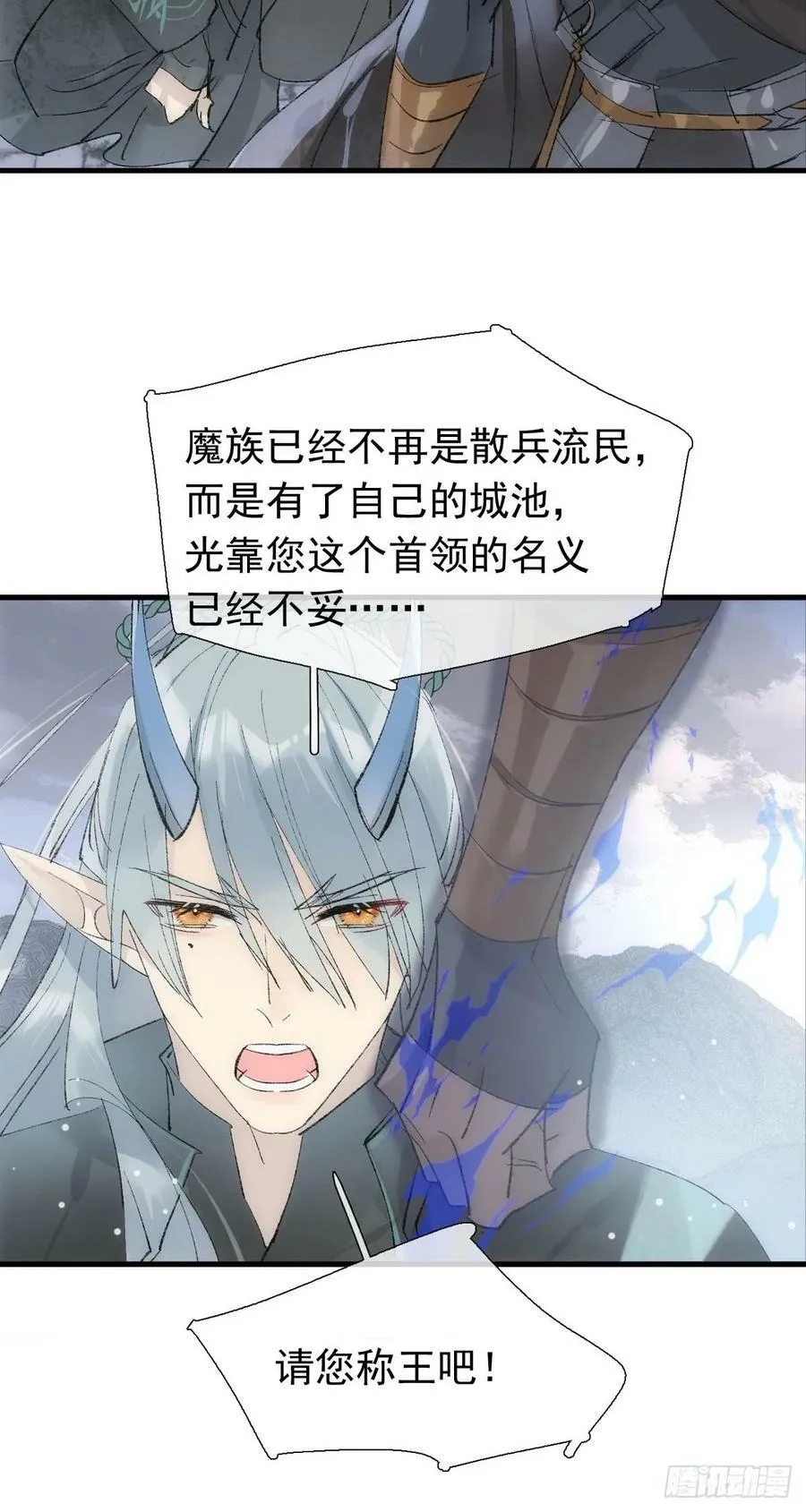 58 各自的决意 第38页