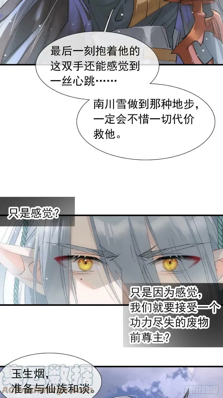 58 各自的决意 第43页