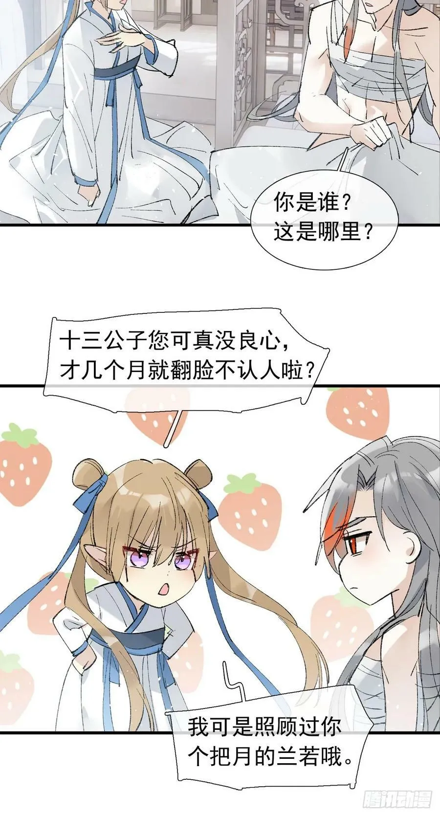 59 从头再来的机会 第4页