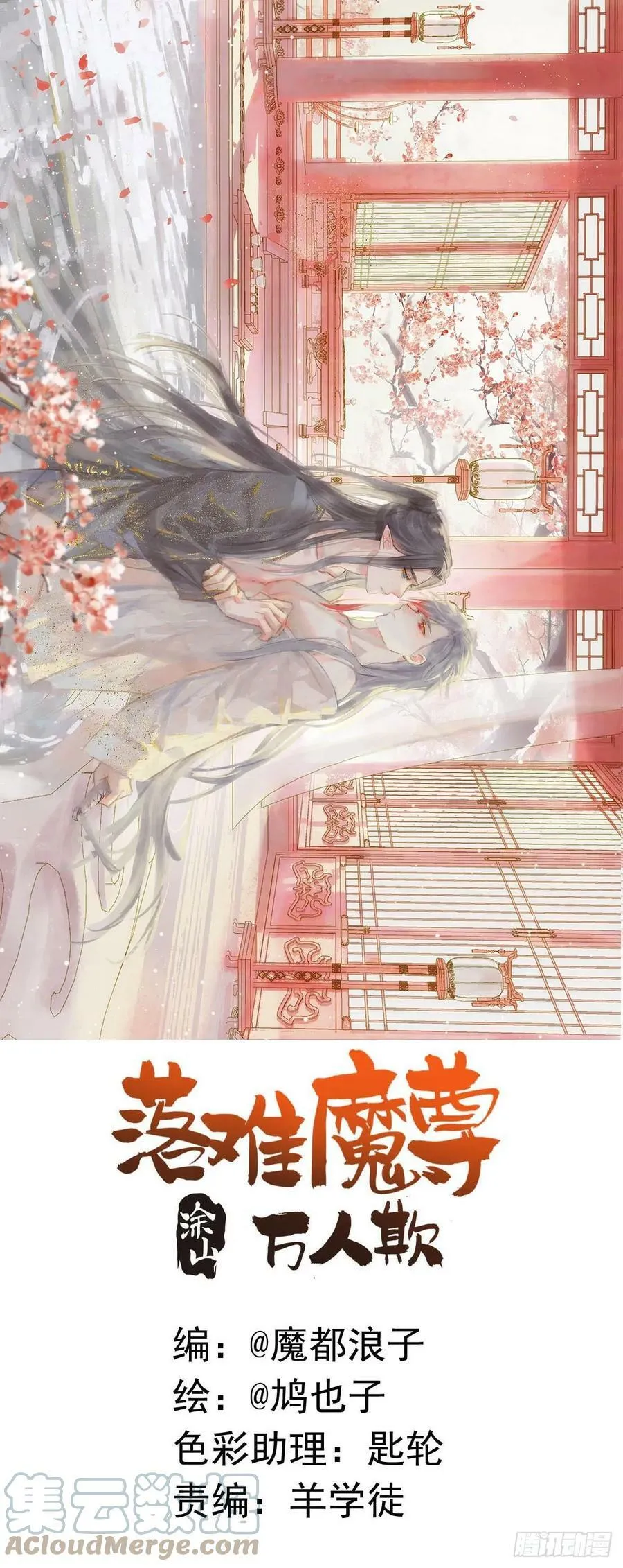 60 摄魂箱 第1页
