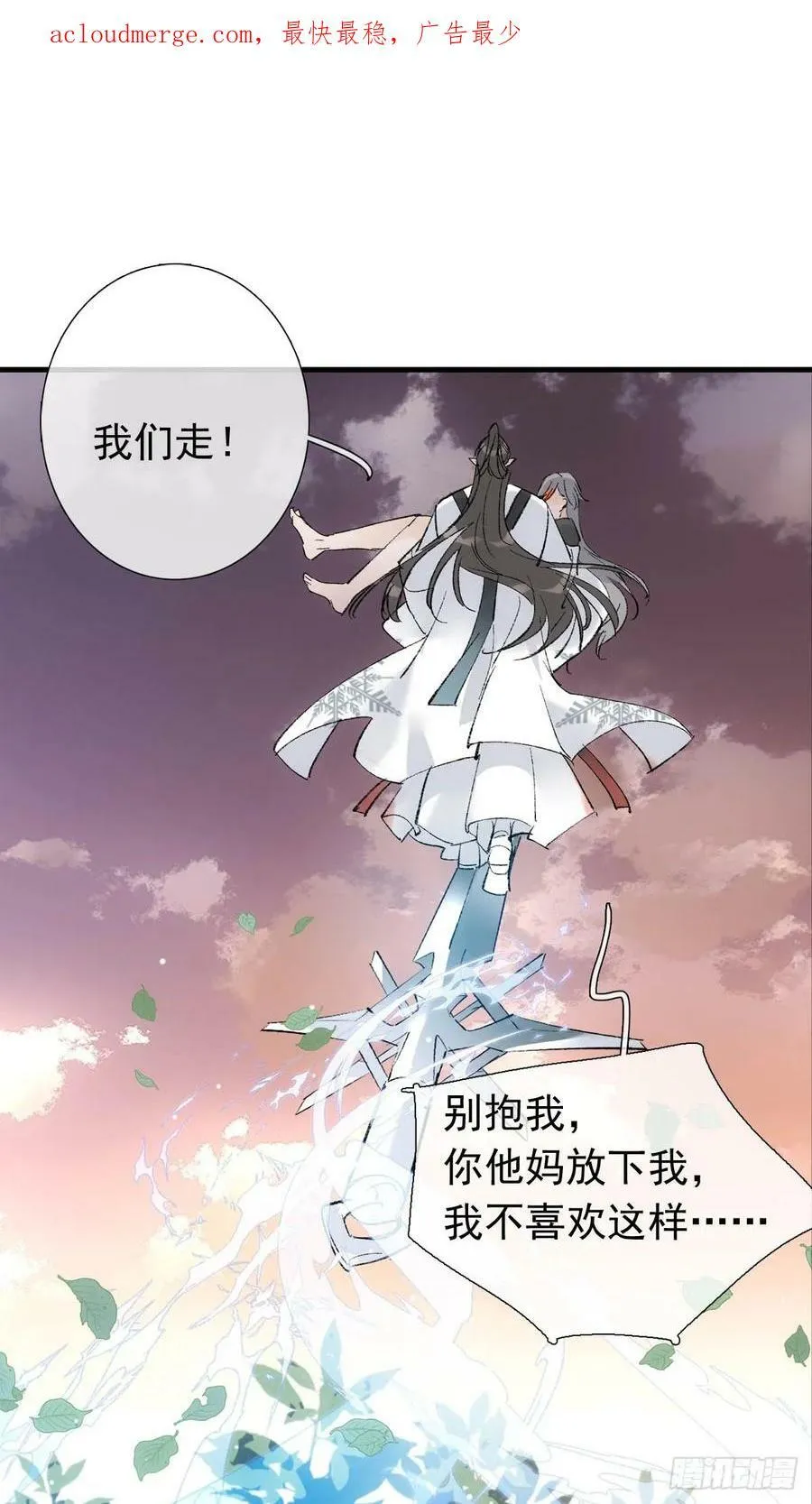 60 摄魂箱 第2页