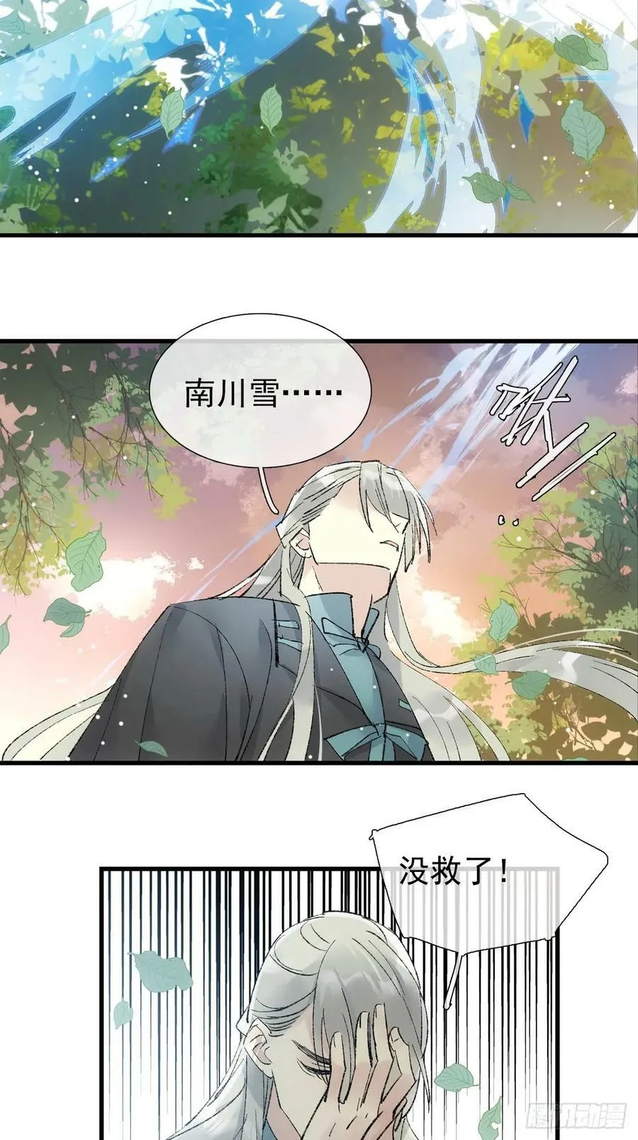 60 摄魂箱 第3页