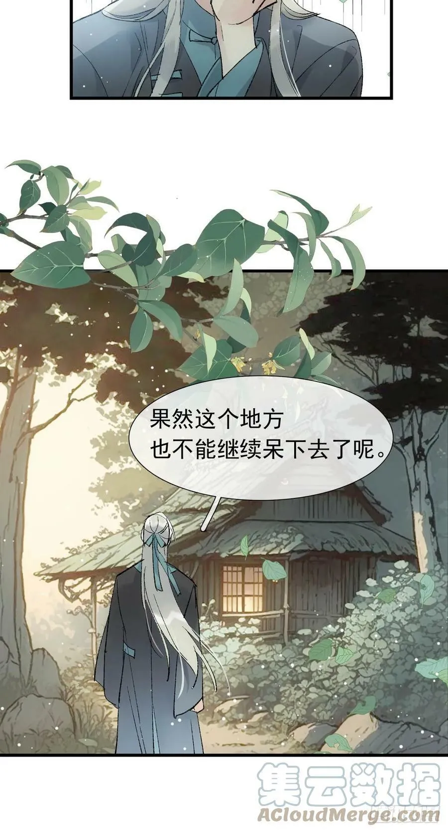 60 摄魂箱 第4页