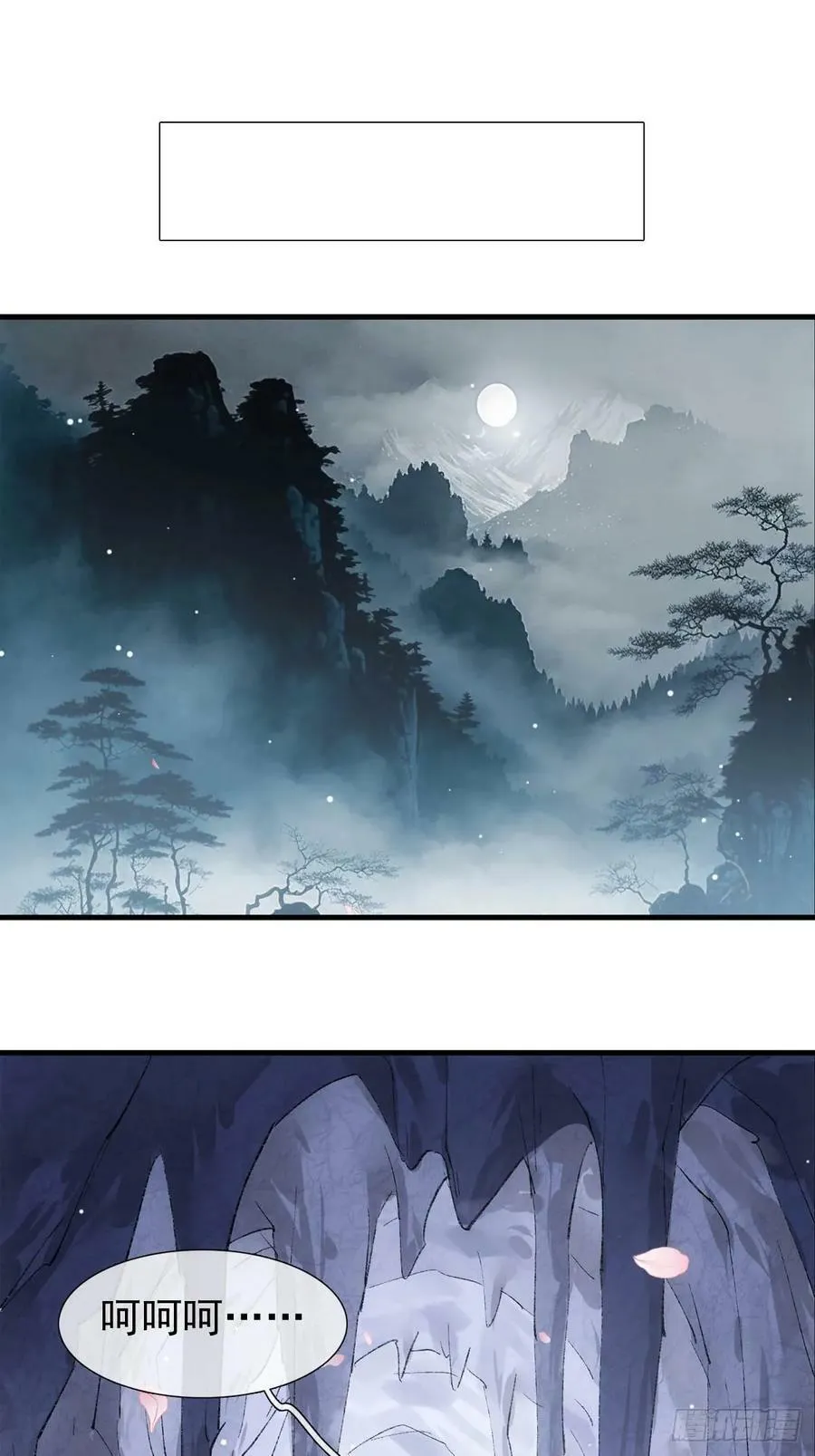 60 摄魂箱 第5页