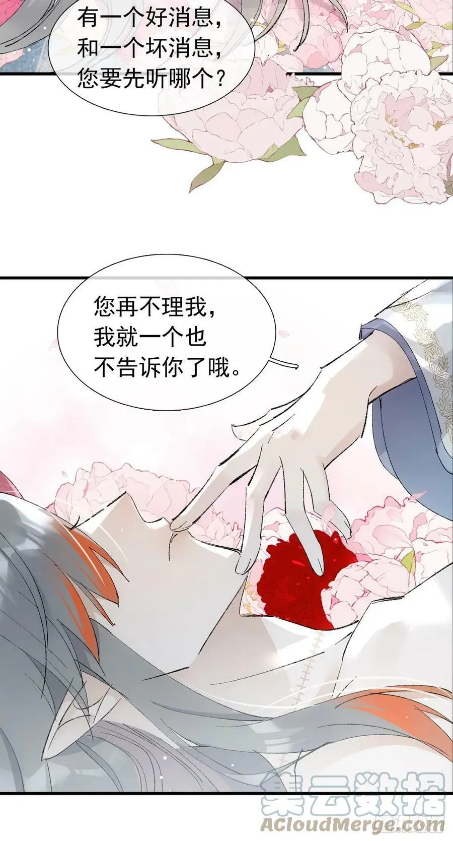 60 摄魂箱 第7页