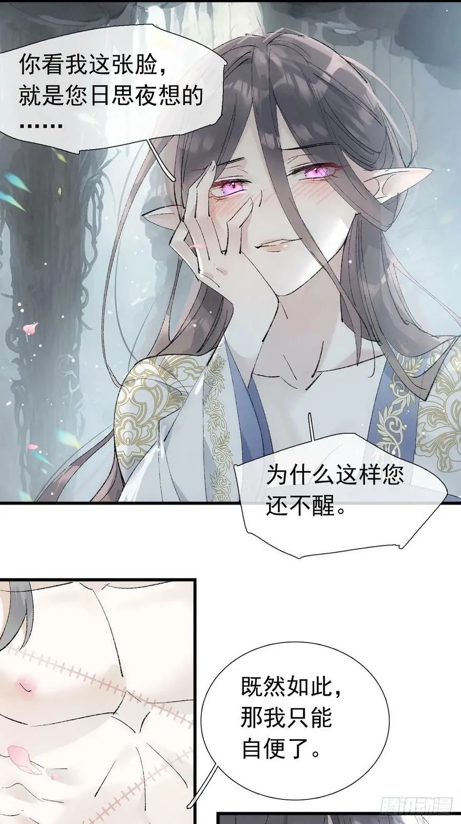 60 摄魂箱 第9页