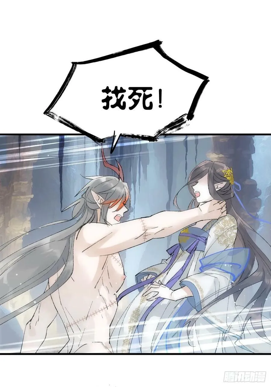 60 摄魂箱 第11页