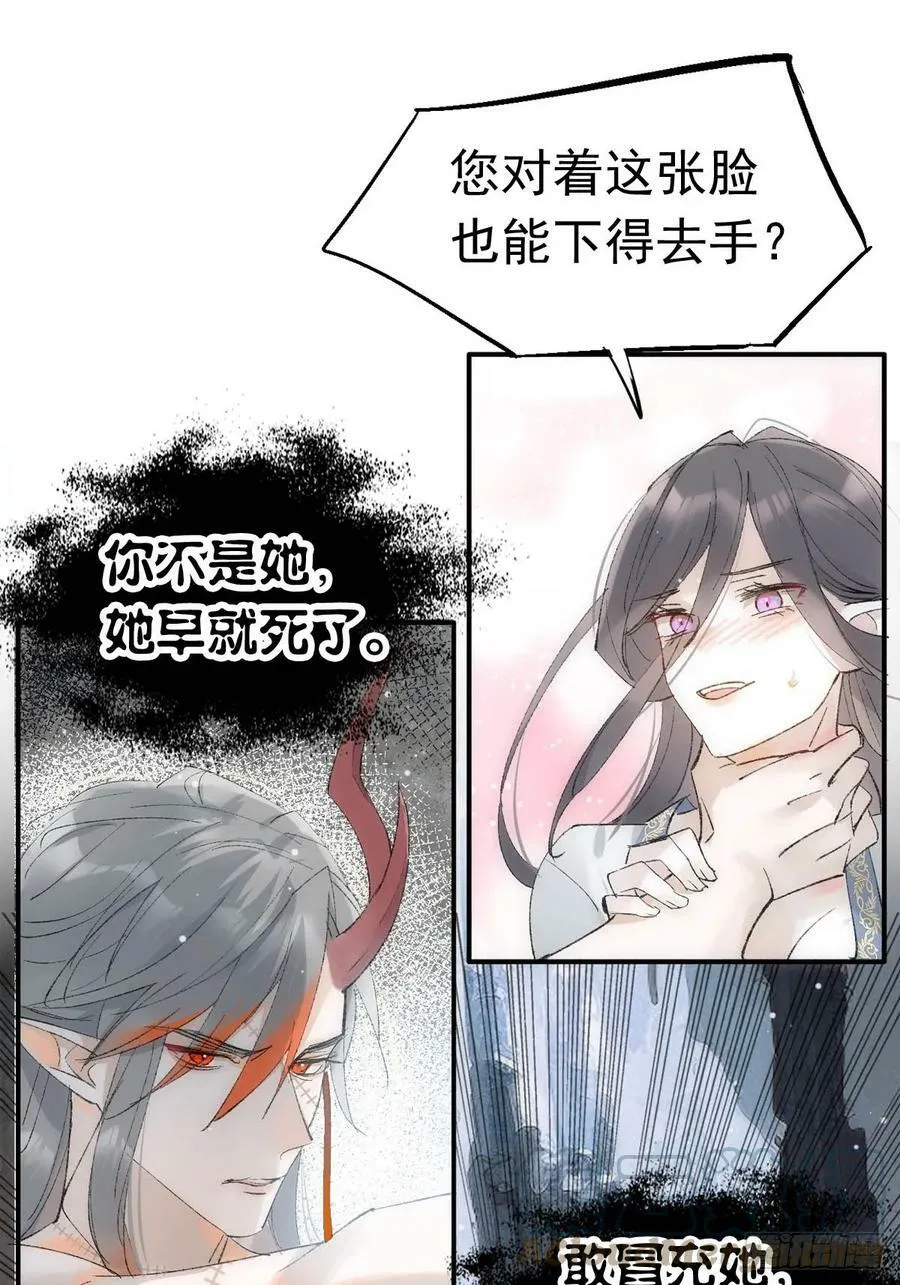 60 摄魂箱 第13页