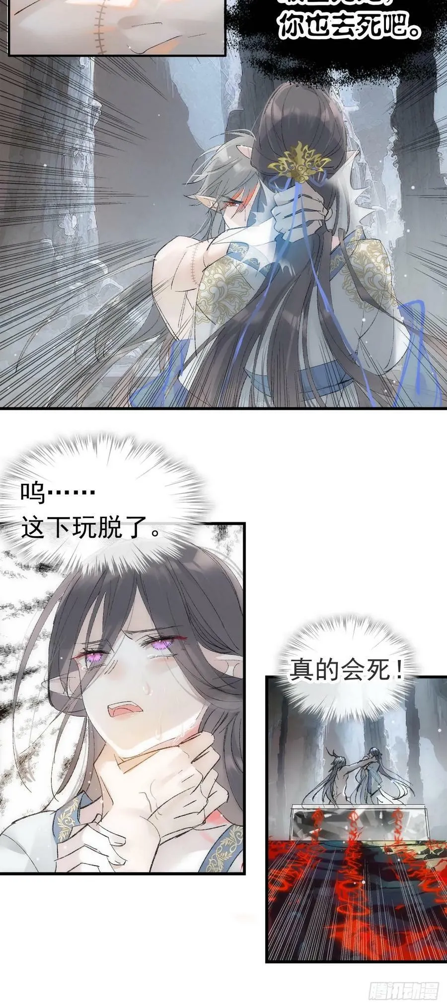 60 摄魂箱 第14页