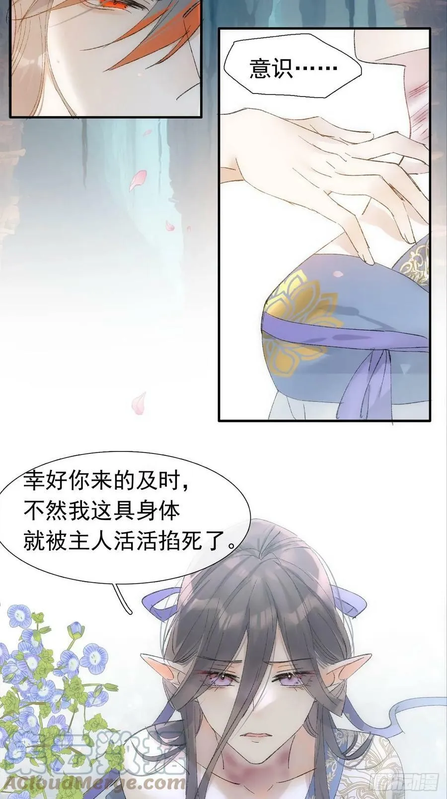 60 摄魂箱 第16页