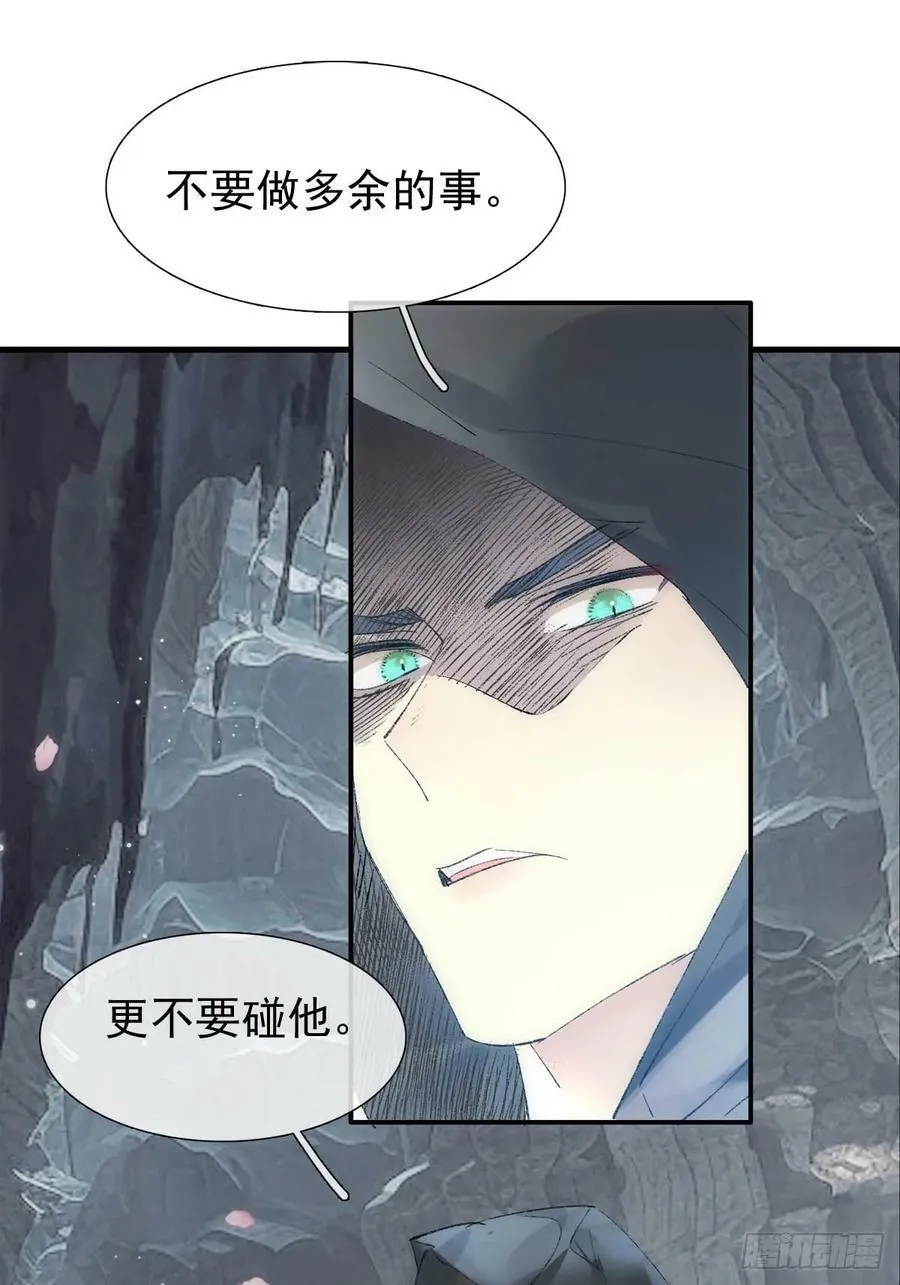 60 摄魂箱 第18页