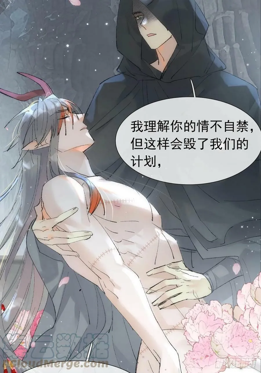 60 摄魂箱 第19页