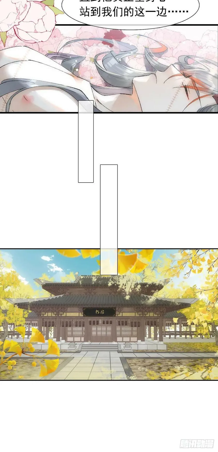 60 摄魂箱 第21页