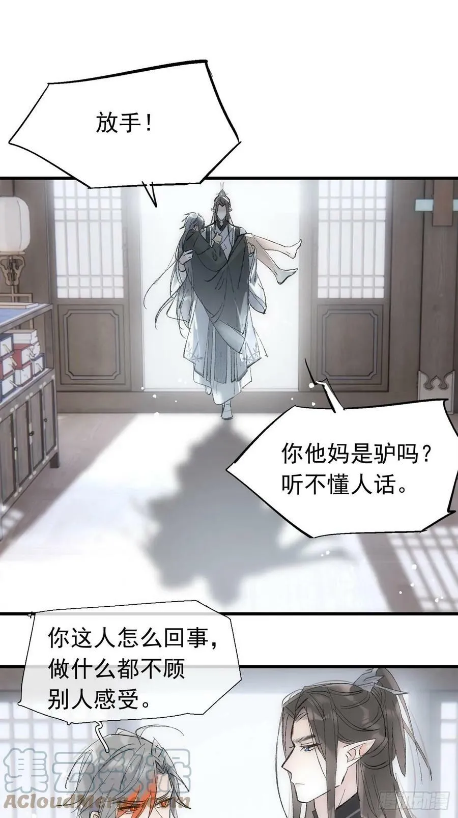 60 摄魂箱 第22页
