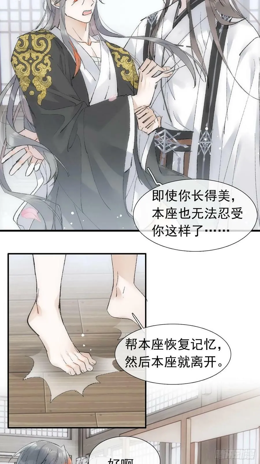 60 摄魂箱 第23页