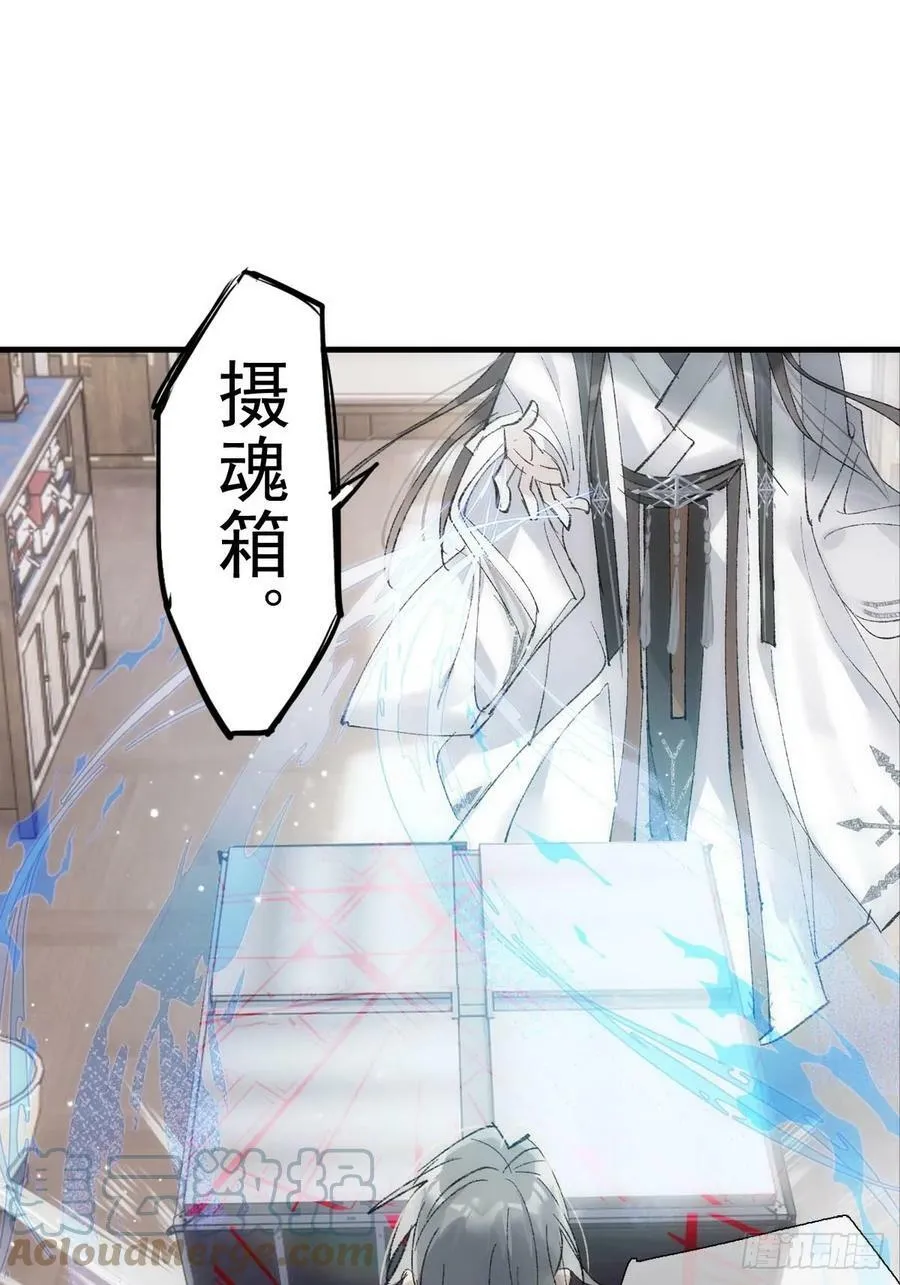 60 摄魂箱 第25页