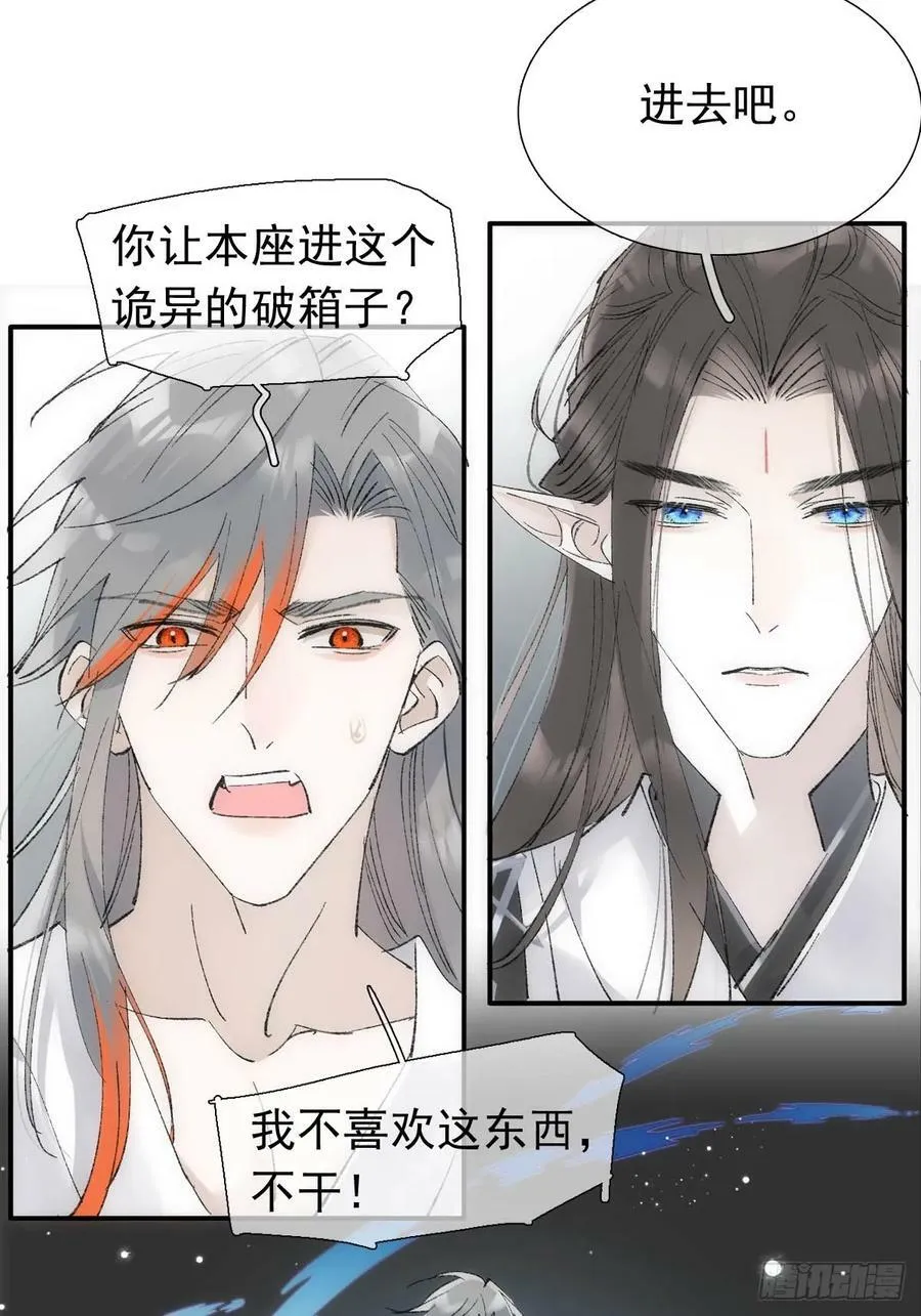 60 摄魂箱 第27页
