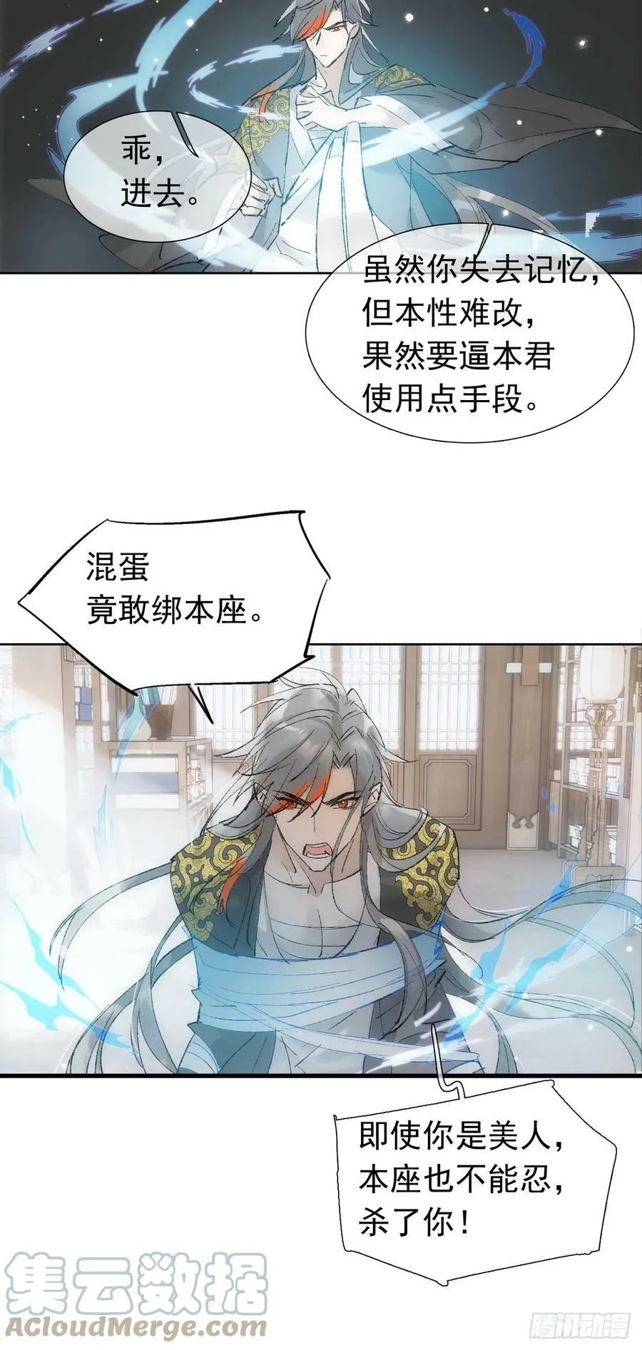 60 摄魂箱 第28页