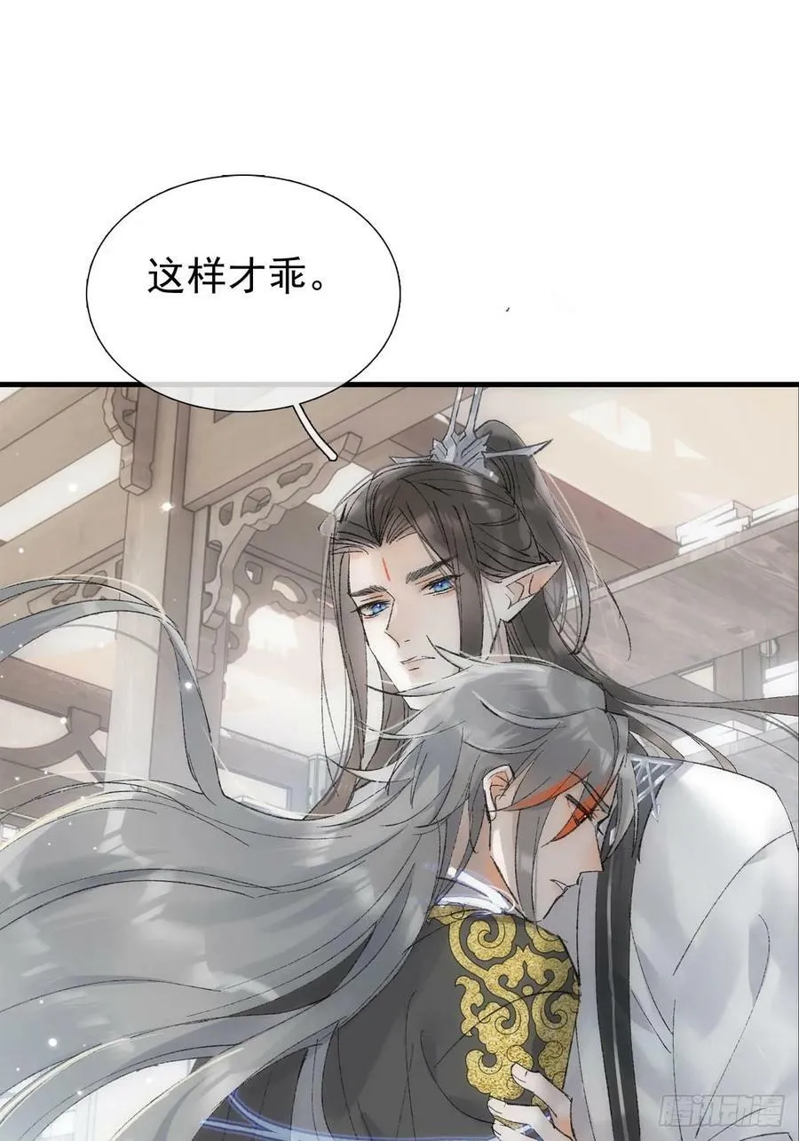 60 摄魂箱 第29页