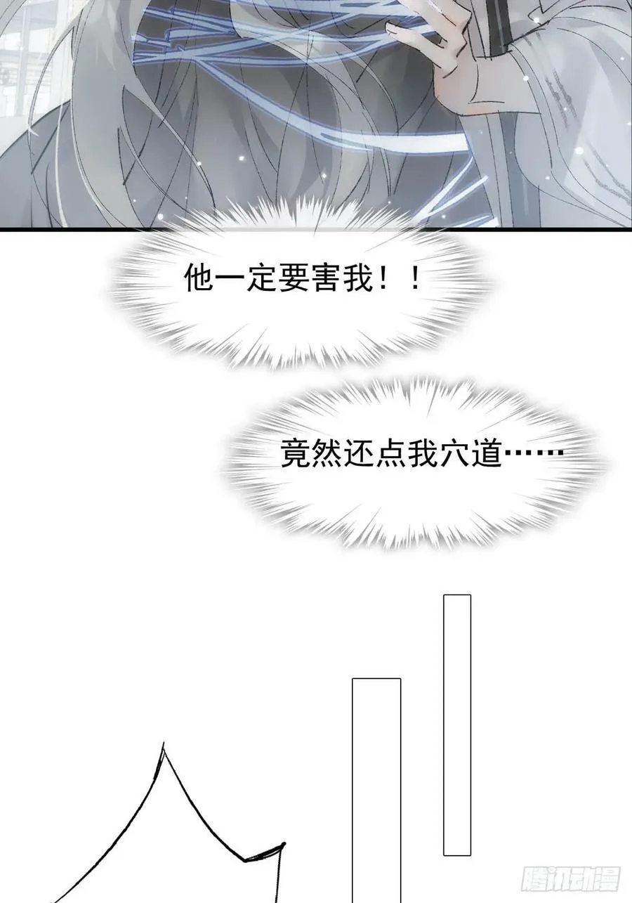 60 摄魂箱 第30页