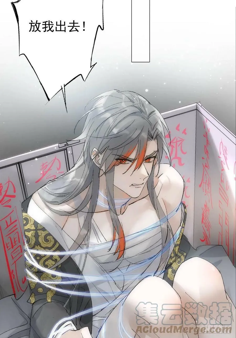 60 摄魂箱 第31页