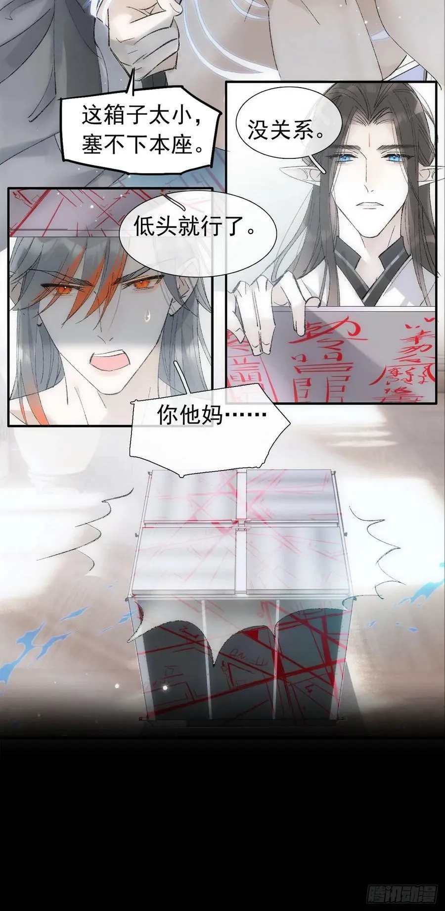 60 摄魂箱 第32页