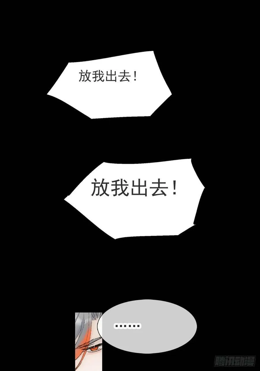 60 摄魂箱 第33页