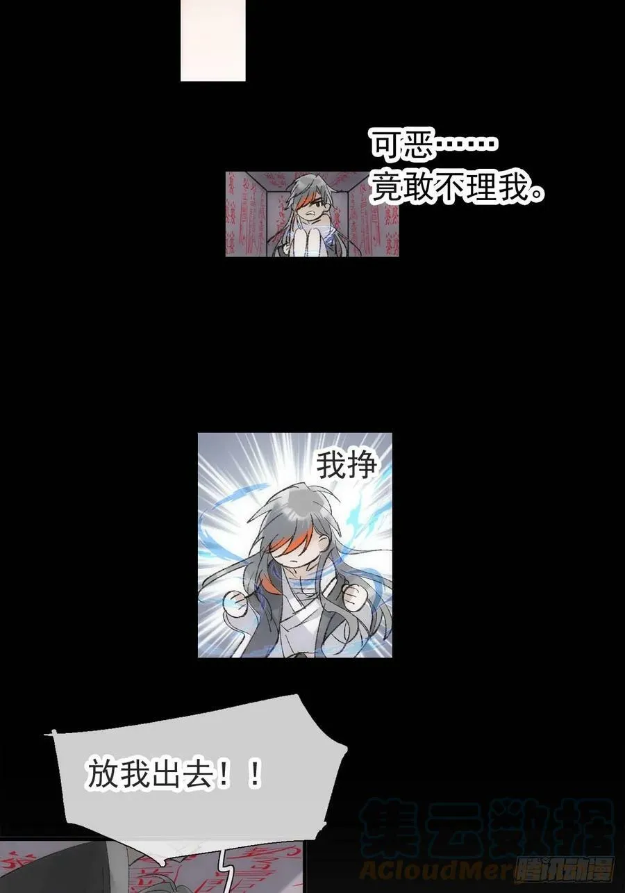 60 摄魂箱 第34页
