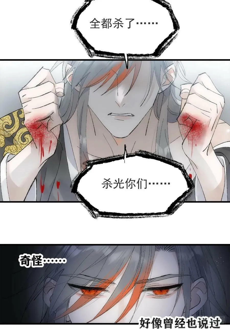 60 摄魂箱 第36页