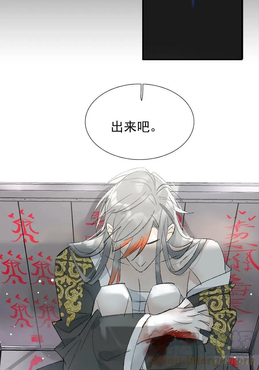 60 摄魂箱 第40页