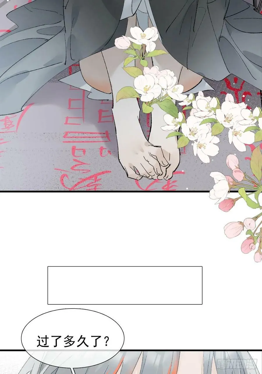 60 摄魂箱 第41页